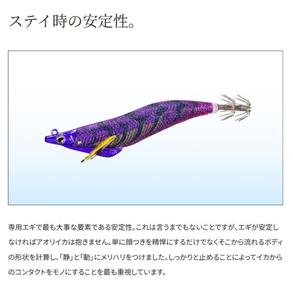 アントラージュシーグルS1 3.5号